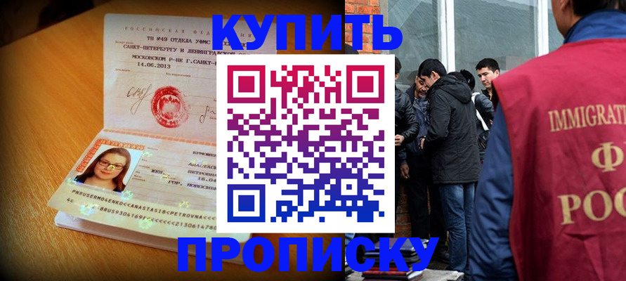 временная регистрация поиск в Георгиевске